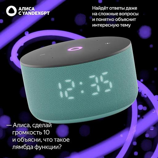 Яндекс Станция Мини 3, модель YNDX-00027(бирюзовый) фото 4