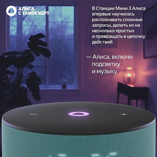 Яндекс Станция Мини 3, модель YNDX-00027(бирюзовый) фото 6