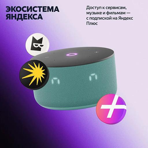 Яндекс Станция Мини 3, модель YNDX-00027(бирюзовый) фото 8