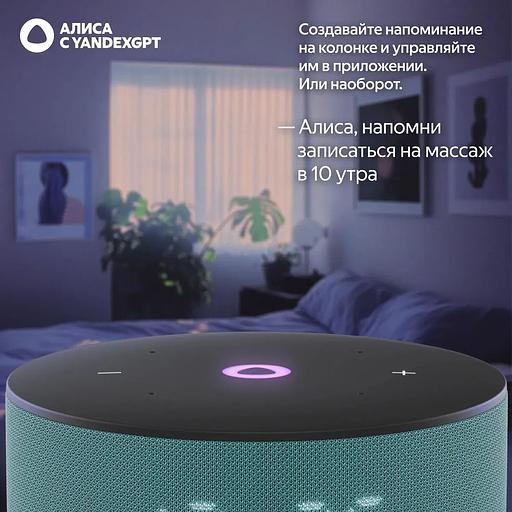Яндекс Станция Мини 3, модель YNDX-00027(бирюзовый) фото 9