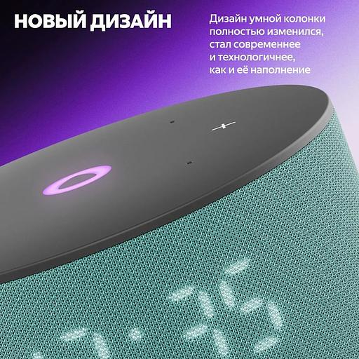 Яндекс Станция Мини 3, модель YNDX-00027(бирюзовый) фото 10