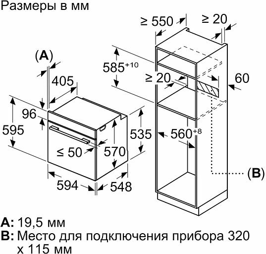 Духовой шкаф Электрический Bosch HUA736EA0T черный фото 10