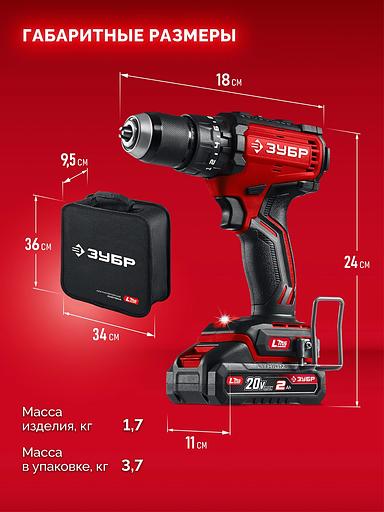 Бесщеточная ударная дрель-шуруповерт ЗУБР 20 В, 65 Н·м, 2 АКБ LMS (2 А·ч), сумка (ДБУ-65-22) фото 3