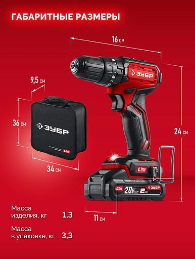 Бесщеточная ударная дрель-шуруповерт ЗУБР 20 В, 45 Н·м, 2 АКБ LMS (2 А·ч), сумка (ДБУ-45-22) фото 4