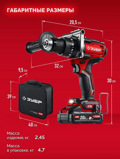 Бесщеточная ударная дрель-шуруповерт ЗУБР 20 В, 165 Н·м, 2 АКБ LMS (2 А·ч), сумка (ДБУ-165-22) фото 2