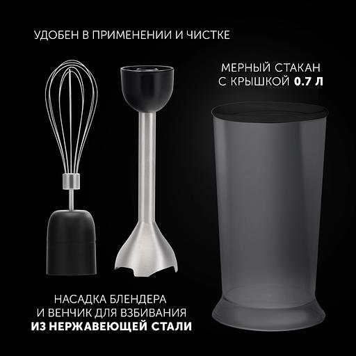 Блендер погружной Polaris PHB 1594 1500Вт черный/серебристый фото 7