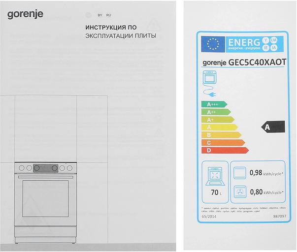 Плита Электрическая Gorenje GEC5C40XAOT серый стеклокерамика (без крышки) фото 10