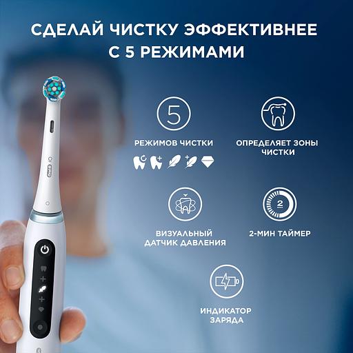 Зубная щетка электрическая Oral-B iO Series 5 iOG5.1A6.1WT белый фото 6