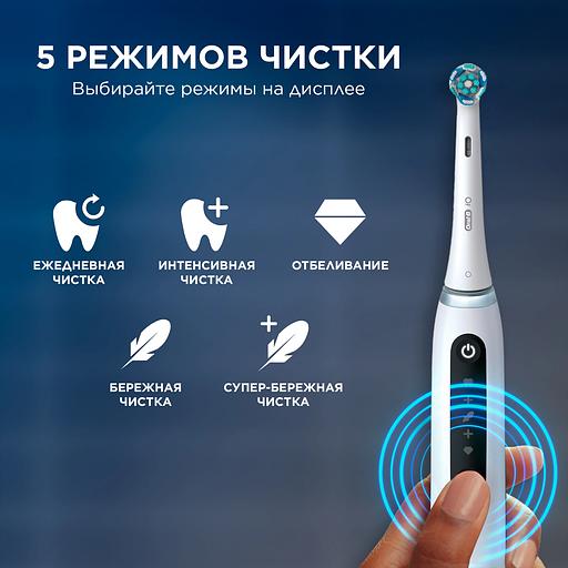 Зубная щетка электрическая Oral-B iO Series 5 iOG5.1A6.1WT белый фото 7