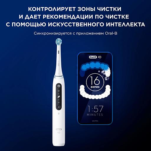 Зубная щетка электрическая Oral-B iO Series 5 iOG5.1A6.1WT белый фото 9