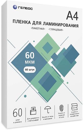Пленка для ламинирования Heleos 60мкм A4 (60шт) глянцевая 216x303мм LPA4-60-60 фото 1