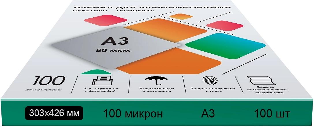 Пленка для ламинирования Heleos 100мкм A3 (100шт) глянцевая 303x426мм LPA3-100 фото 2