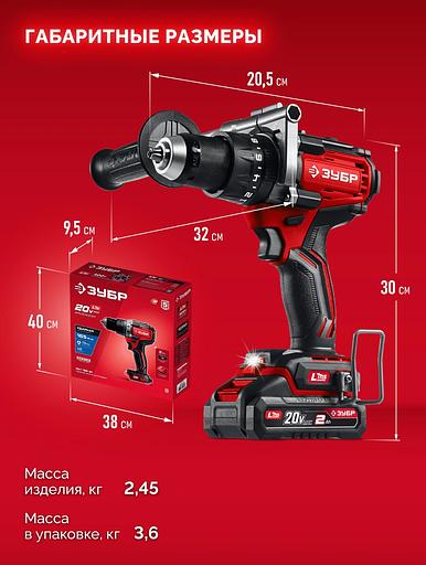 ЗУБР 20 В, 165 Н·м, 1 АКБ LMS (2 А·ч), бесщеточная дрель-шуруповерт (ДБ-165-21) фото 3
