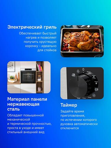 Духовой шкаф Gorenje/ Духовой шкаф Gorenje, полезный объем 77 л, механическое управление, сенсорный программатор IconLED, многоуровневое приготовление, дверца CompactDoor 2 стекла + 1 термослой, эмаль EcoClean, очистка паром, энергоэффективность А, цвет фото 2