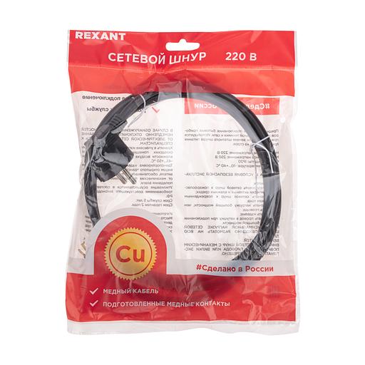 Шнур электрический с вилкой ПВС 3х1,5 мм, 1,5м, черный фото 2