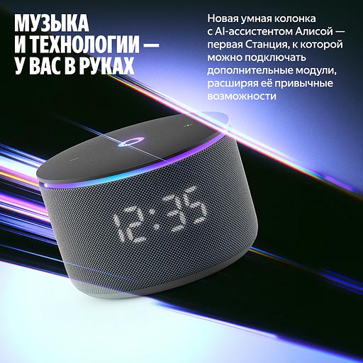 Умная колонка Яндекс Станция Мини 3 Про с Алисой, Zigbee, черный, YNDX-00059BLK фото 3