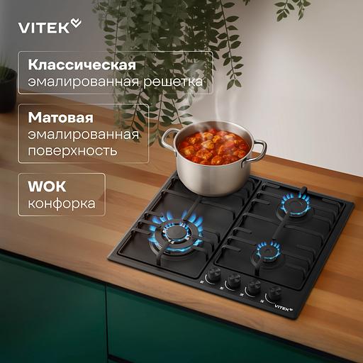 Газовая варочная поверхность Vitek VGH 6410W MBK белый фото 4