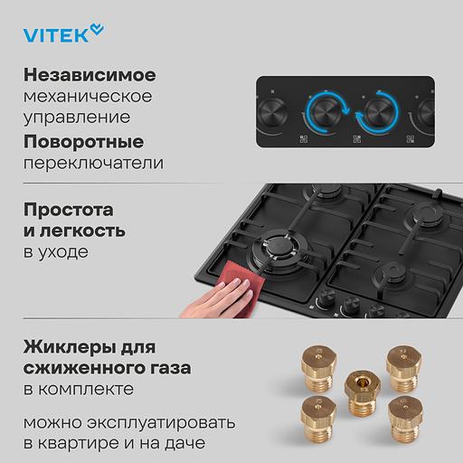 Газовая варочная поверхность Vitek VGH 6410W MBK белый фото 5
