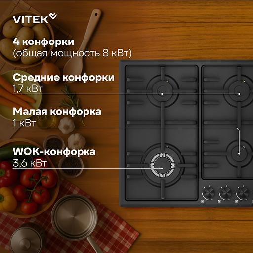 Газовая варочная поверхность Vitek VGH 6410W MBK белый фото 6