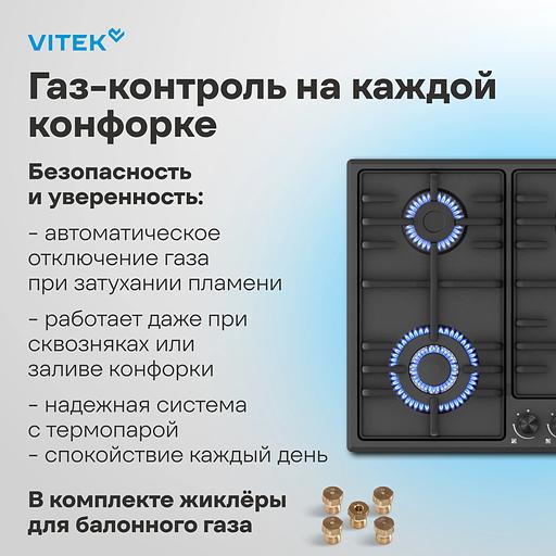 Газовая варочная поверхность Vitek VGH 6410W MBK белый фото 7
