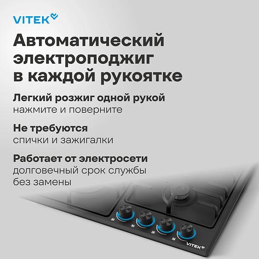 Газовая варочная поверхность Vitek VGH 6410W MBK белый фото 8