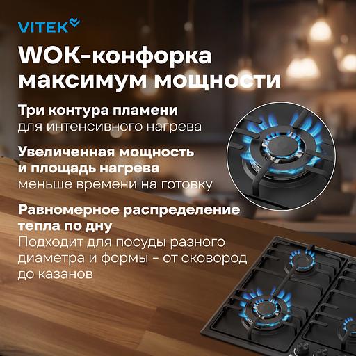Газовая варочная поверхность Vitek VGH 6410W MBK белый фото 9