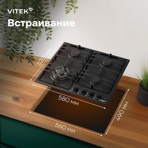 Газовая варочная поверхность Vitek VGH 6410W MBK белый фото 10