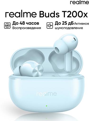 Гарнитура внутриканальные Realme Buds T200x синий беспроводные bluetooth в ушной раковине (6941764467675) фото 4