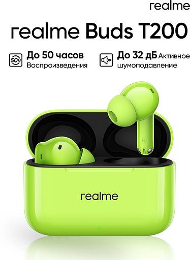 Гарнитура внутриканальные Realme Buds T200 зеленый беспроводные bluetooth в ушной раковине (6941764462090) фото 4