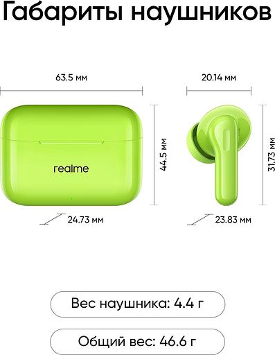 Гарнитура внутриканальные Realme Buds T200 зеленый беспроводные bluetooth в ушной раковине (6941764462090) фото 5
