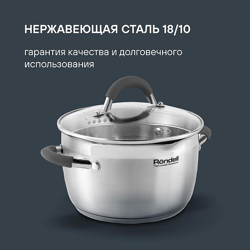 Набор посуды Rondell Flamme RDS-341 6 предметов фото 3