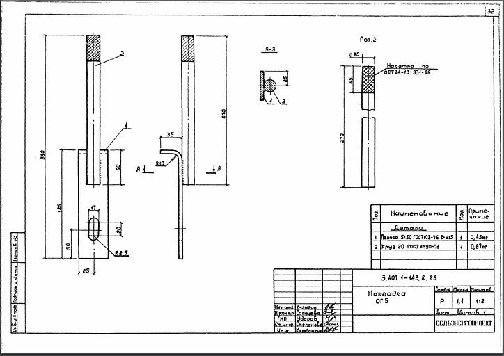 Накладка ог5 серия 3.407.1-143 выпуск 8 фото 1