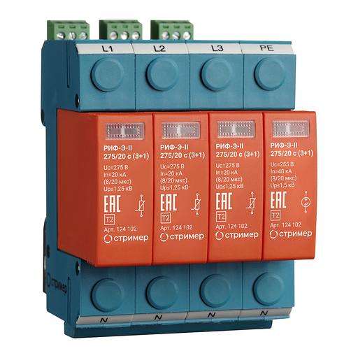 УЗИП (Устройство защиты от импульсных перенапряжений) РИФ-Э-II 275/20 с (3+1) 124102 СТРИМЕР фото 1