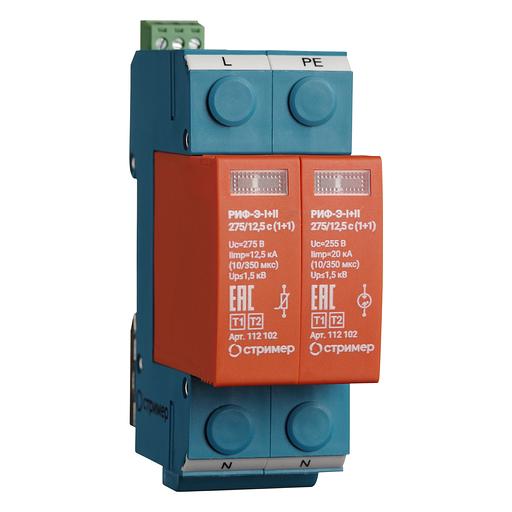 УЗИП (Устройство защиты от импульсных перенапряжений) РИФ-Э-I+II 275/12,5 c (1+1) СТРИМЕР фото 1