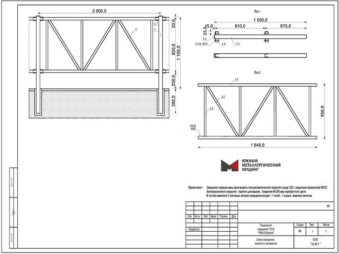 Пешеходное ограждение ПО18 фото 1