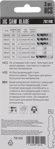 Набор пилок по дереву Matrix 78140 3пред. (лобзики) фото 3