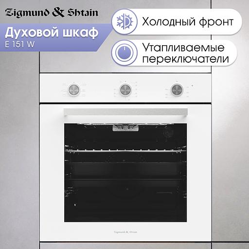 Духовой шкаф Электрический Zigmund & Shtain E 151 W белый фото 2