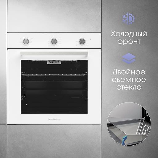 Духовой шкаф Электрический Zigmund & Shtain E 151 W белый фото 4