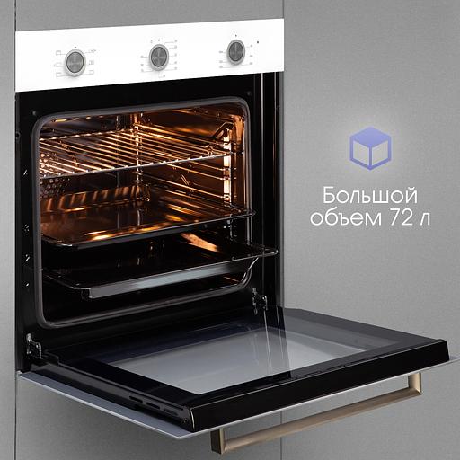 Духовой шкаф Электрический Zigmund & Shtain E 151 W белый фото 6