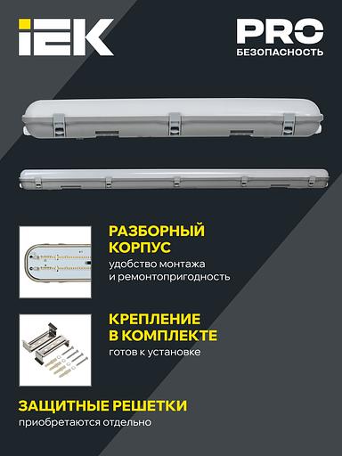 Светильник ДСП 1321 40Вт 5000К IP65 600мм пласт. сер. IEK LT-DSP0-1321-040-50-K01 фото 3