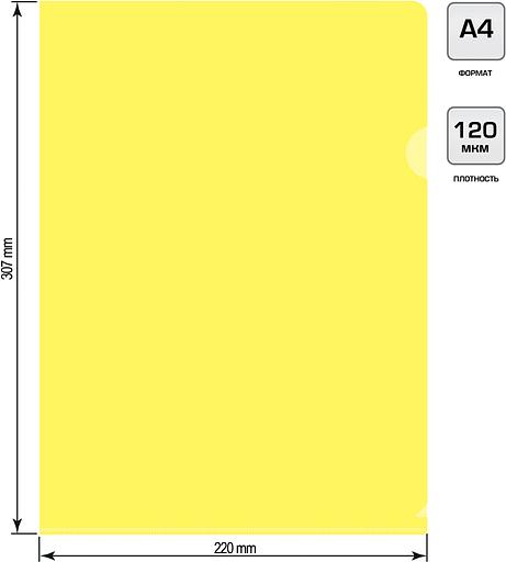 Папка-уголок Silwerhof Eco SE-E120/YEL тисненый A4 пластик 0.12мм желтый фото 2