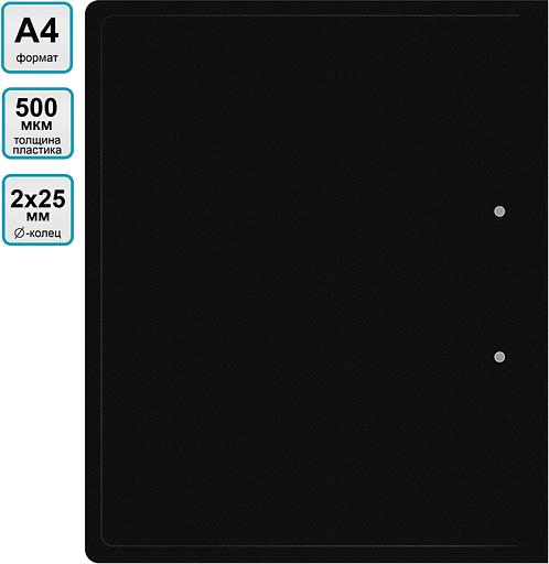 Папка на 2-х кольцах Silwerhof Eco SE-0420/2RBLK A4 пластик 0.5мм кор.30мм черный фото 2