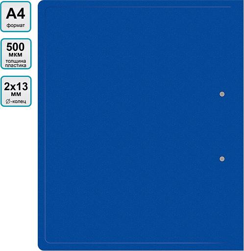 Папка на 2-х кольцах Silwerhof Eco SE-0413/2RBLU A4 пластик 0.5мм кор.18мм синий фото 2