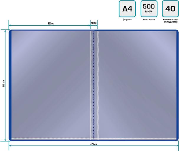 Папка с 40 прозр.вклад. Silwerhof Eco SE-V40BLU A4 пластик 0.5мм синий фото 3
