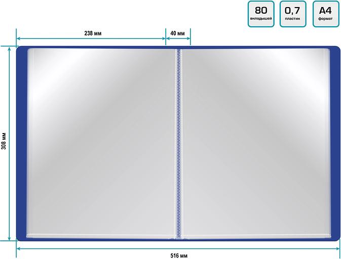 Папка с 80 прозр.вклад. Silwerhof Eco SE-V80BLU A4 пластик 0.7мм синий фото 5
