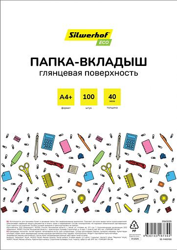 Папка-вкладыш Silwerhof Eco SE-F40G100 глянцевые A4+ полипропилен 40мкм (упак.:100шт) фото 1
