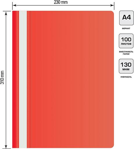 Папка-скоросшиватель Silwerhof Eco SE-PSE20/RED A4 прозрач.верх.лист пластик красный 0.11/0.13 фото 4