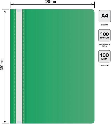 Папка-скоросшиватель Silwerhof Eco SE-PSE20/GRN A4 прозрач.верх.лист пластик зеленый 0.11/0.13 фото 4
