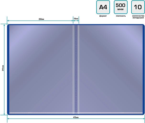 Папка с 10 прозр.вклад. Silwerhof Eco SE-V10BLU A4 пластик 0.5мм синий фото 3