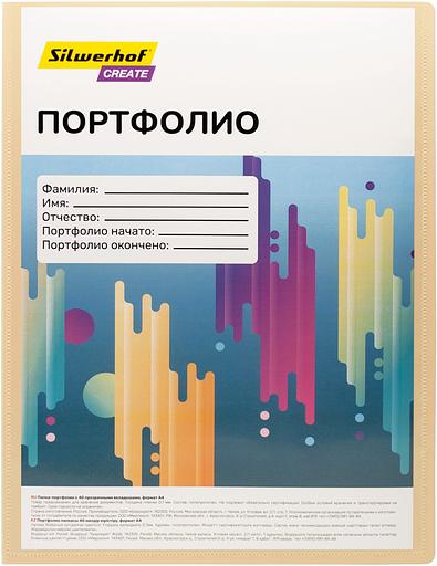 Папка-портфолио с 40 прозр.вклад. Silwerhof Create SCR-P40CR A4 пластик 0.7мм карм.на лиц.стор. кремовый фото 1